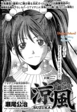 BUY NEW suzuka - 194835 Premium Anime Print Poster